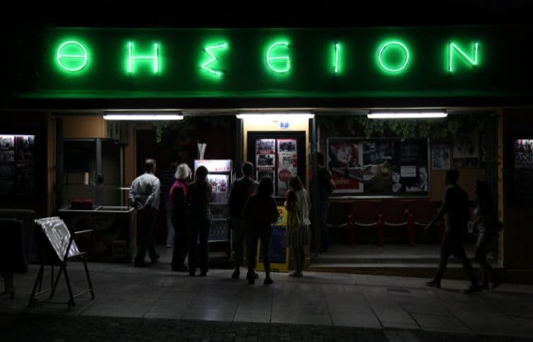 Cine Thission in athens